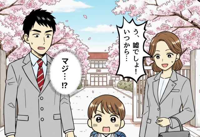 入学式で周囲の視線が息子に集中！？⇒「何！？なんで見られて…」目にした息子の姿に…母「へぇ！？」