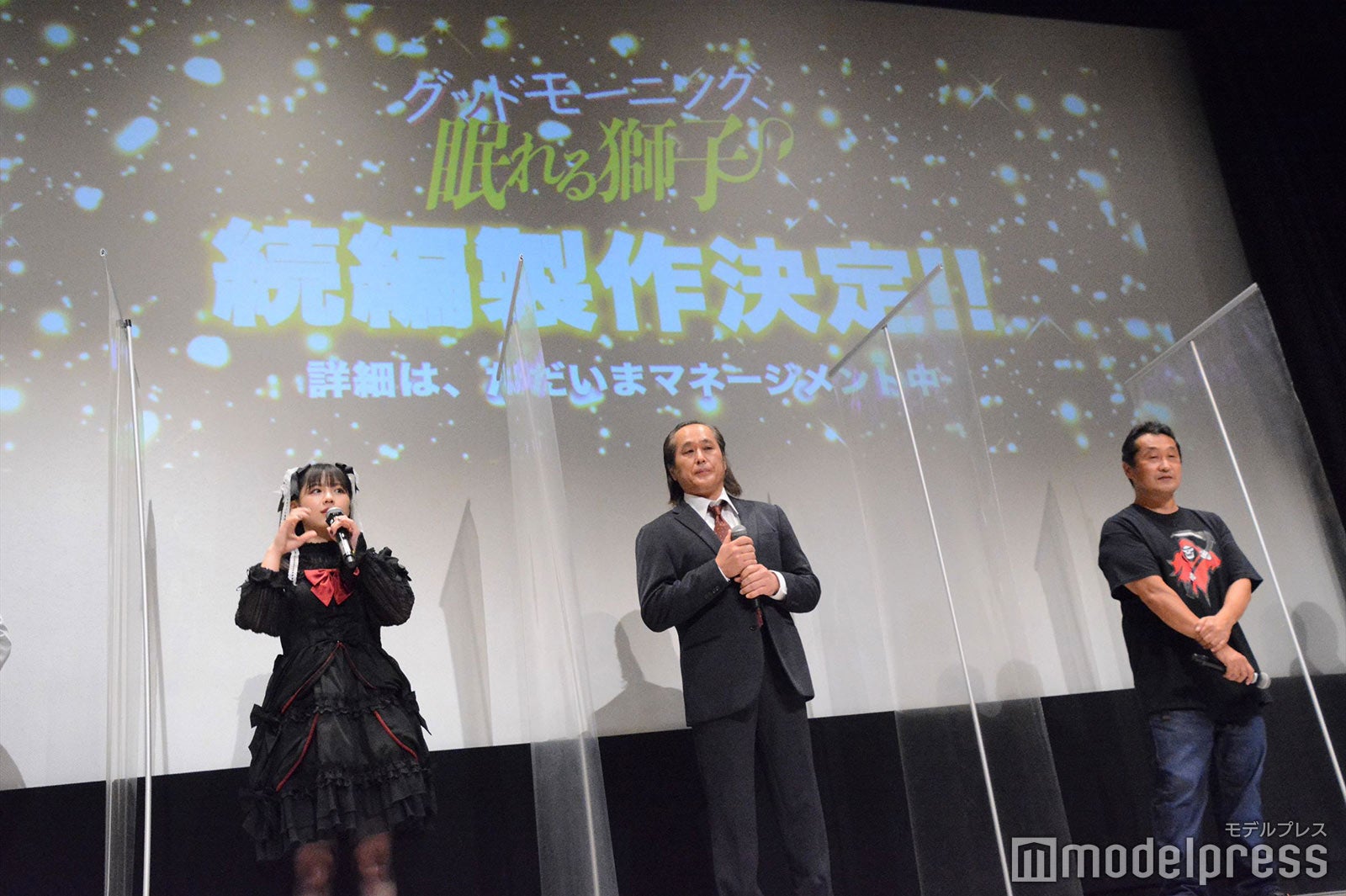 （左から）渡邉美穂、高岩成二、坂本浩一（C）モデルプレス