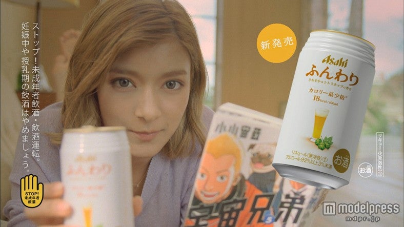 ローラ／「アサヒふんわり」の新CM「ふんわり時間誕生篇」