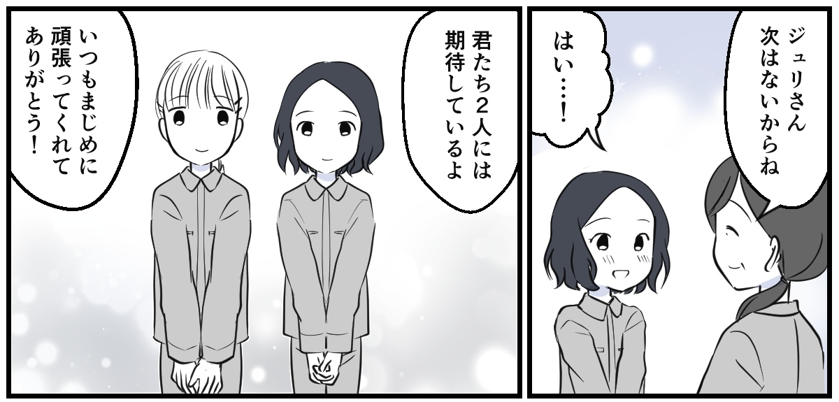 妊娠初期、同僚がみんなに申し訳ないの？5話_2_2