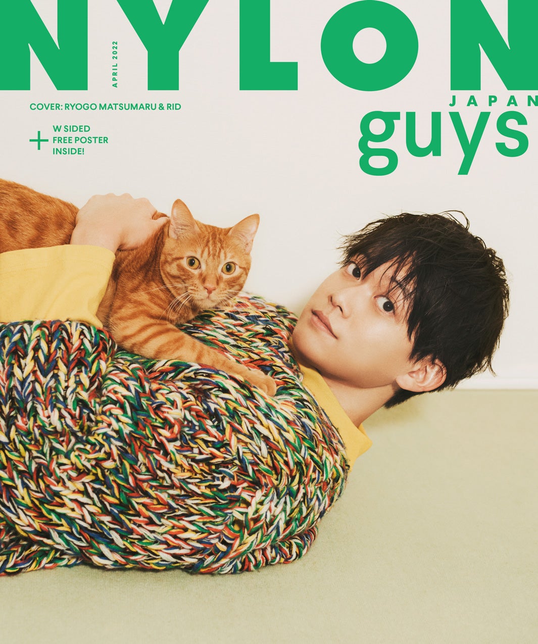 松丸亮吾、愛猫・リドくんと“奇跡の一枚” 「NYLON guys」で人生初表紙
