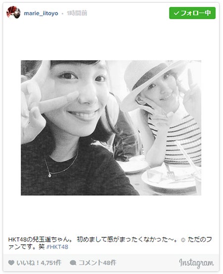 HKT48兒玉遥（右）とのプライベートを明かした飯豊まりえ／飯豊まりえInstagramより【モデルプレス】