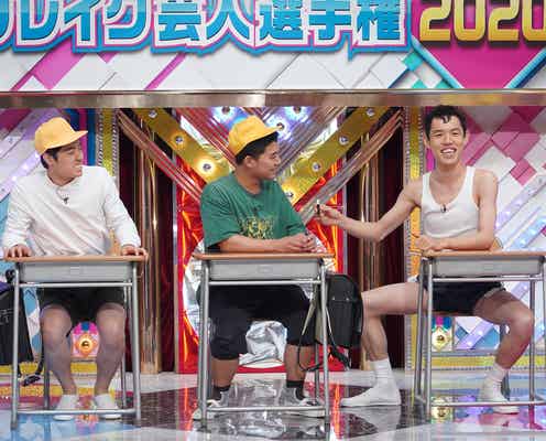「有吉の壁」四千頭身、新キャラで登場 有吉弘行・佐藤栞里の裏側解説も