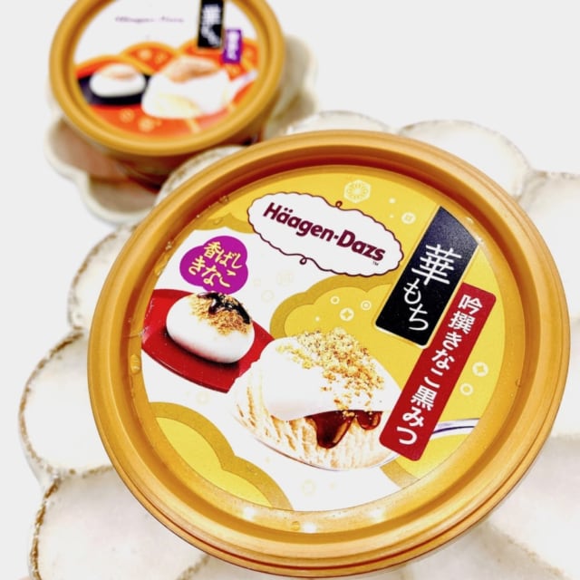 ハーゲンダッツ「華もち」2020年は吟撰きなこ黒みつ＆栗あん