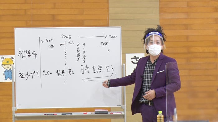 松陰寺太勇(C)テレビ朝日