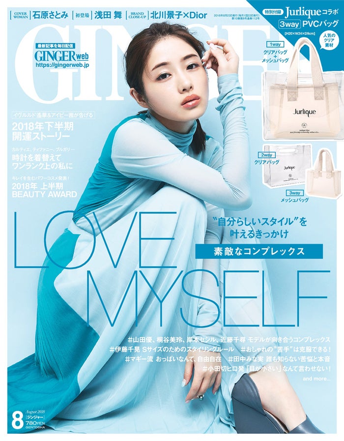 石原さとみが抱えるコンプレックス 両親からの教えとは モデルプレス 石原さとみが抱えるコンプレックス 両親からの教えとは モデルプレス