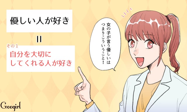 女心は複雑 優しい人が好き に隠された女性の本音3つ モデルプレス