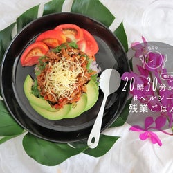抗酸化力アップ!7種の野菜を使った簡単タコライス #ヘルシー残業ご飯
