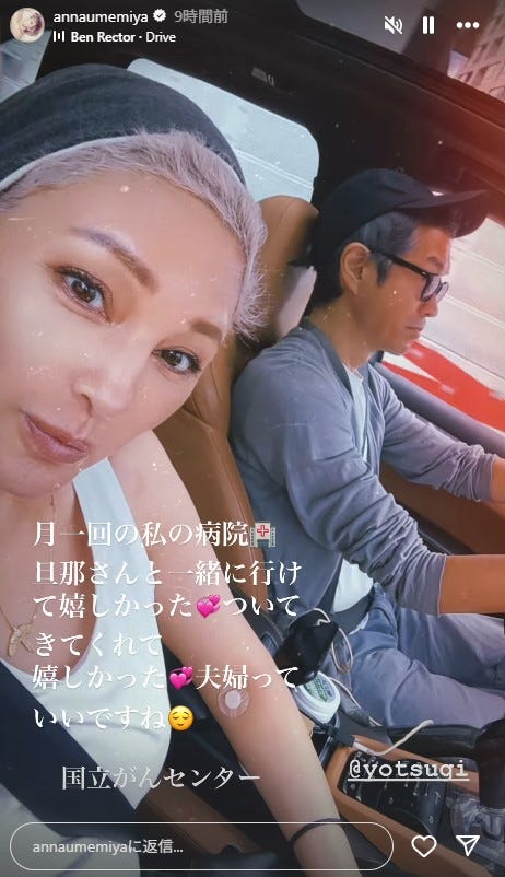 梅宮アンナInstagramストーリーズより