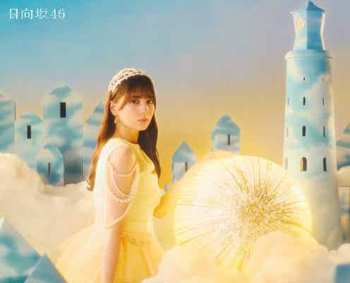日向坂46、13thシングル「卒業写真だけが知ってる」ジャケ写解禁 全形態が繋がるアートワークに