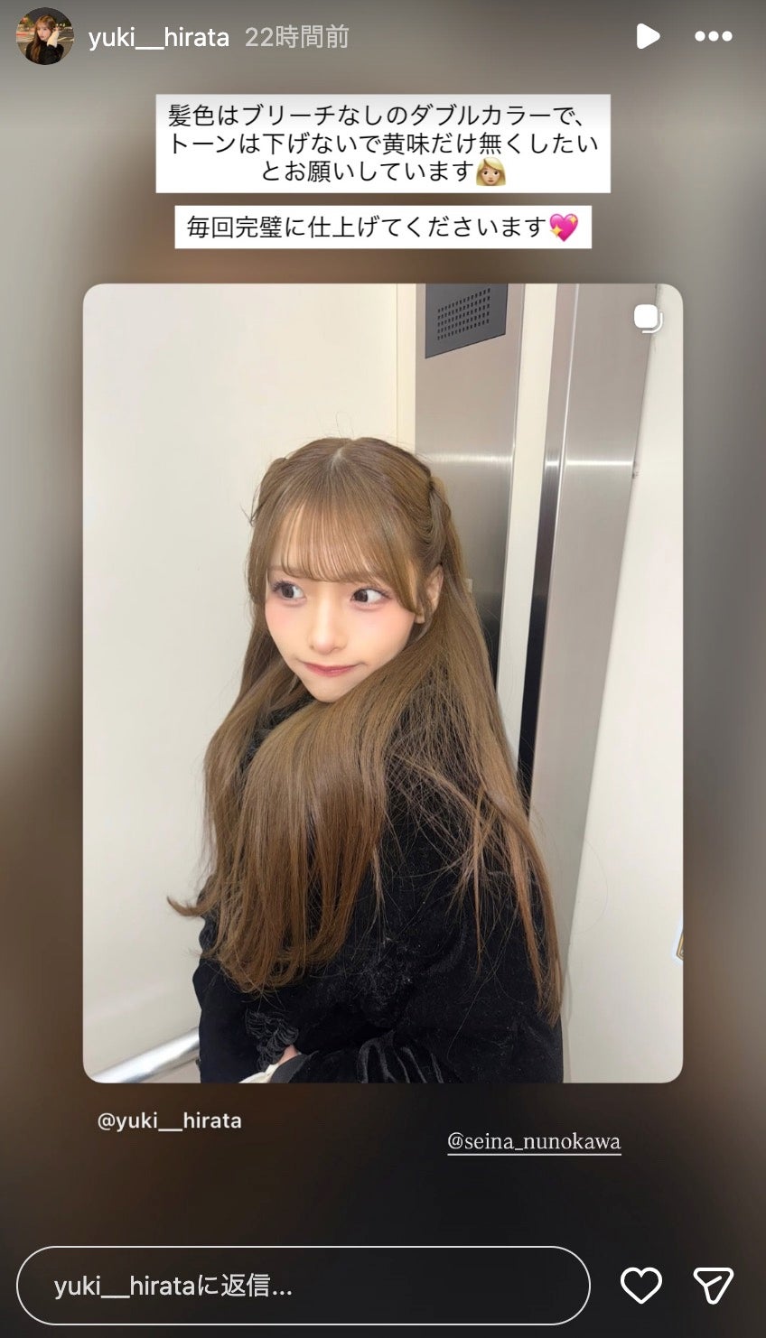 平田侑希Instagramストーリーズより