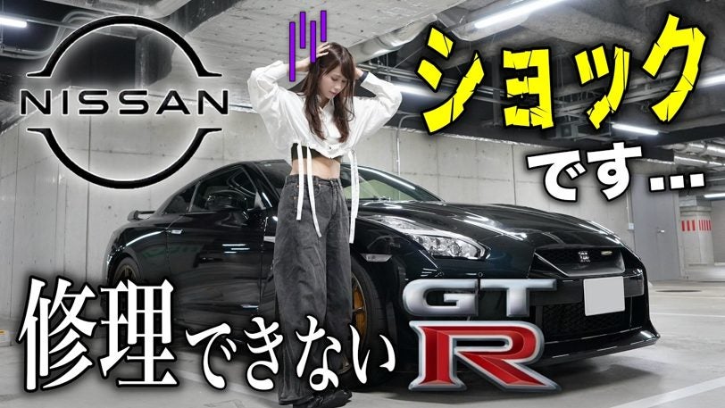 あま猫、GT-R入庫拒否に困惑「企業の判断として悲しい」に批判の声も