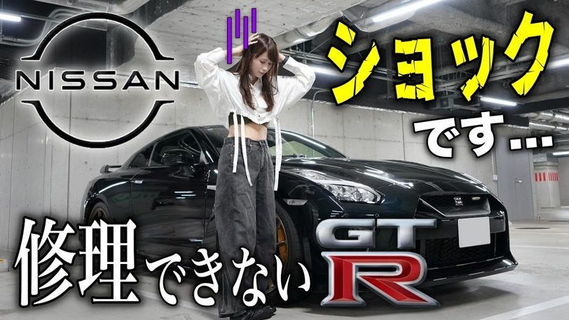 あま猫、GT-R入庫拒否に困惑「企業の判断として悲しい」に批判の声も