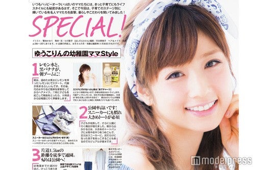 小倉優子／『mamagirl 夏号 2016』より（画像提供：エムオン・エンタテインメント）