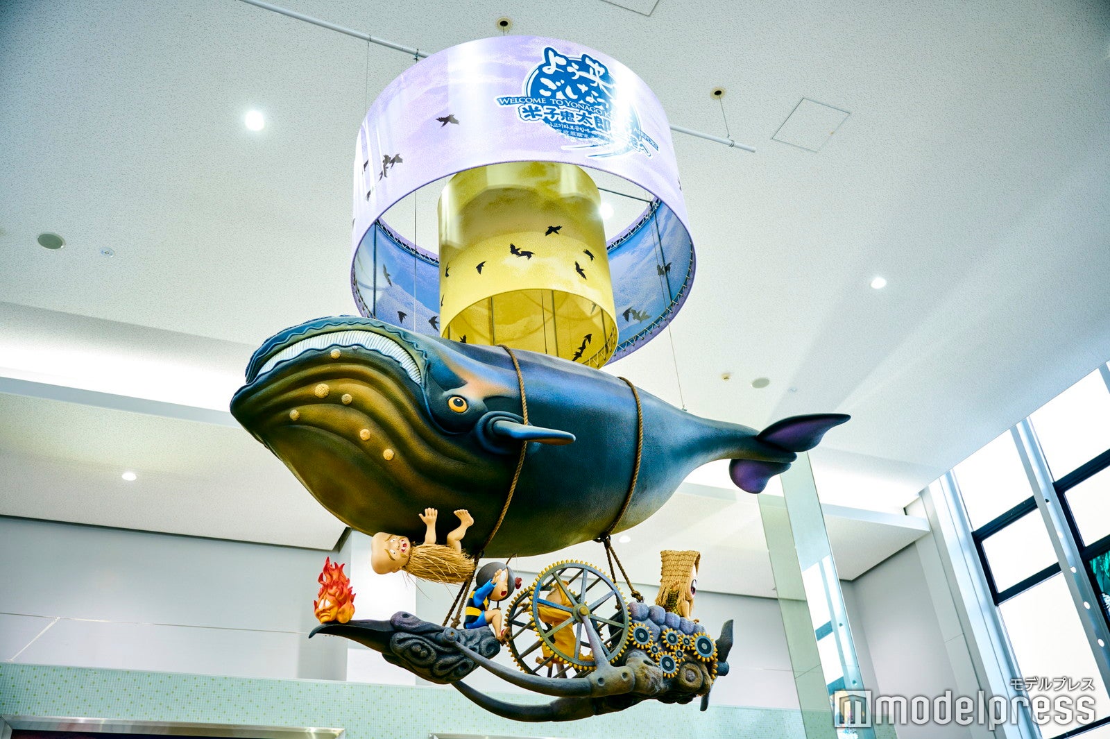 米子鬼太郎空港（C）モデルプレス （C）水木プロダクション