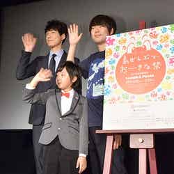 （左から）坂口健太郎、池田優斗、ウーマンラッシュアワー・村本大輔