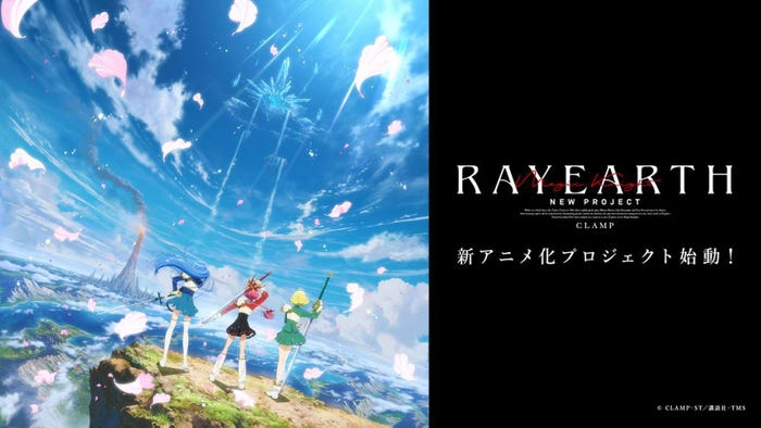 「魔法騎士レイアース」30周年PV場面写真(C)CLAMP・ST/講談社・TMS