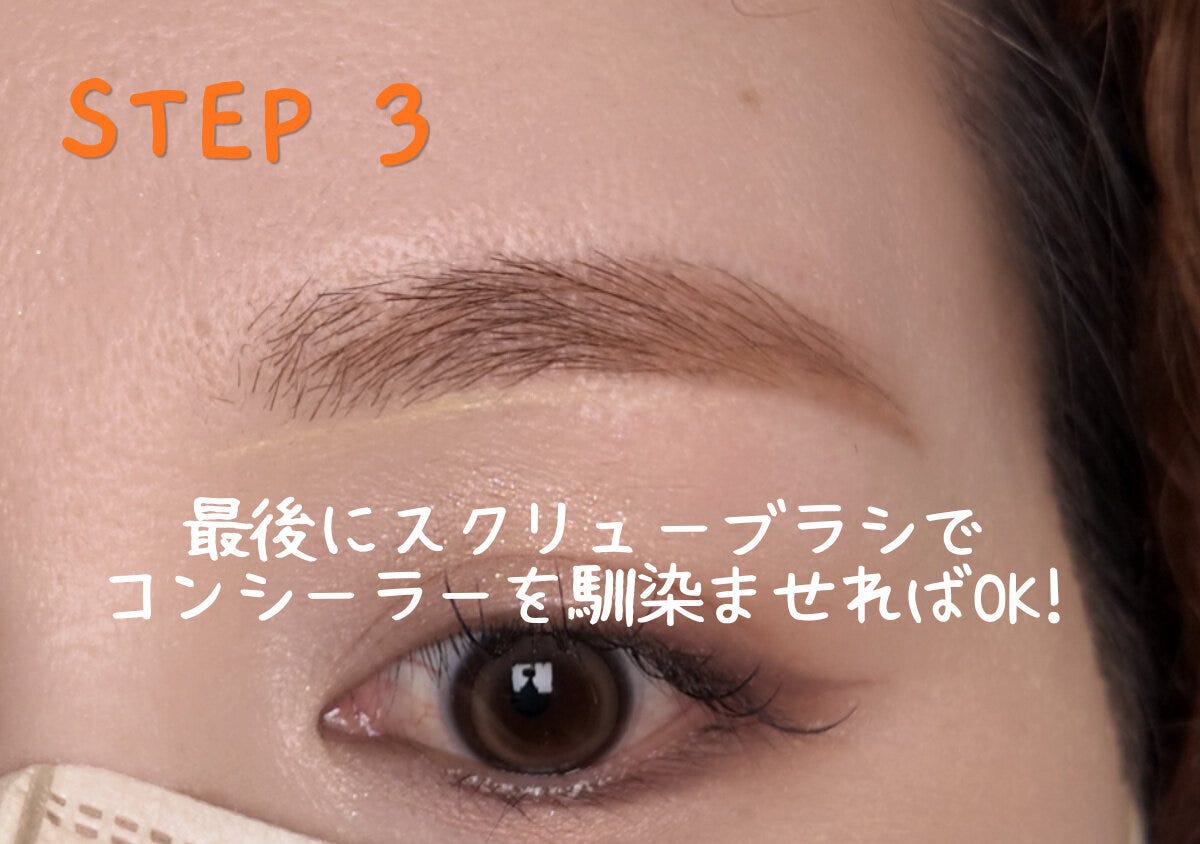 スクリューブラシでコンシーラーを馴染ませて眉を仕上げる様子