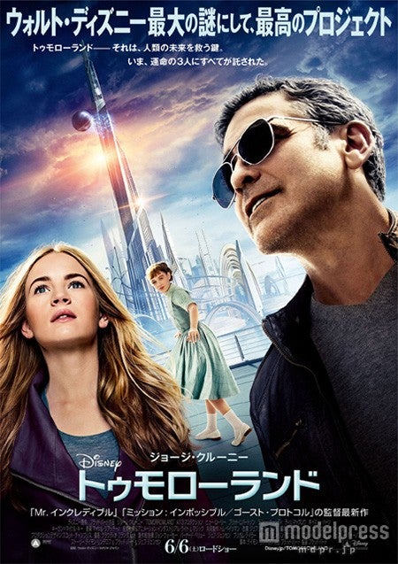 ディズニー最大の謎を描く映画、鍵は「隠れミッキーの数々」？新ビジュアル解禁