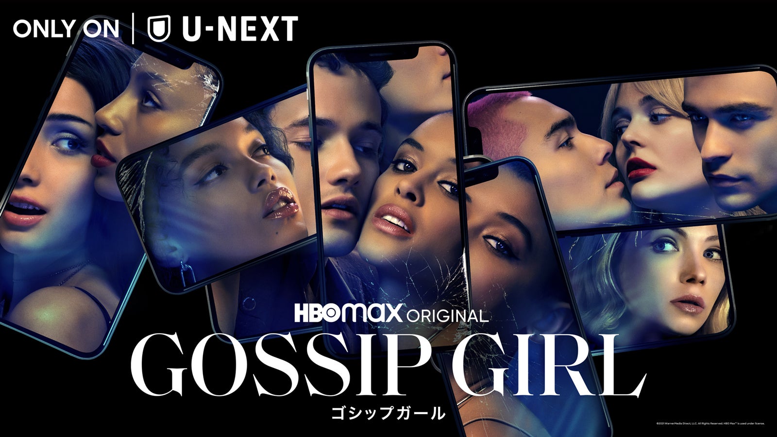 （C）2021 WarnerMedia Direct, LLC. All Rights Reserved. HBO Max™ is used under license.