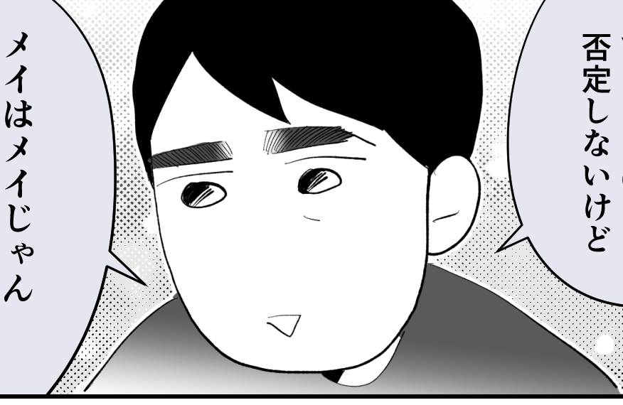 ＜義姉、30万もらい逃げ？＞「心から祝福したい！」損得勘定はやめて、純粋にお祝い【第6話まんが】