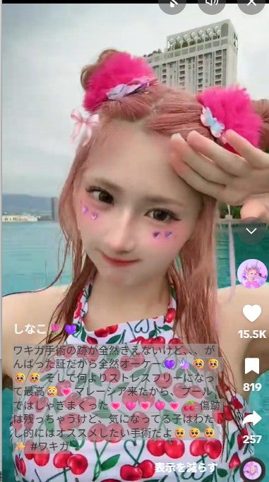 しなこTikTokより