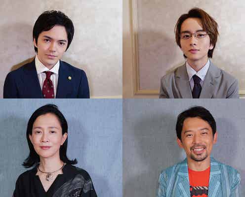 林遣都・板垣李光人ら、ラブホテル舞台のコメディドラマ出演決定<ああ、ラブホテル ~秘密~>