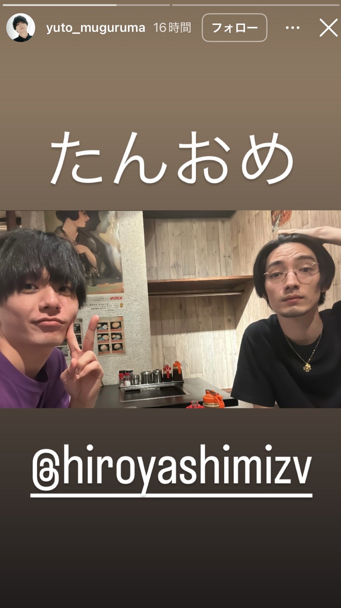 六車勇登Instagramストーリーズより