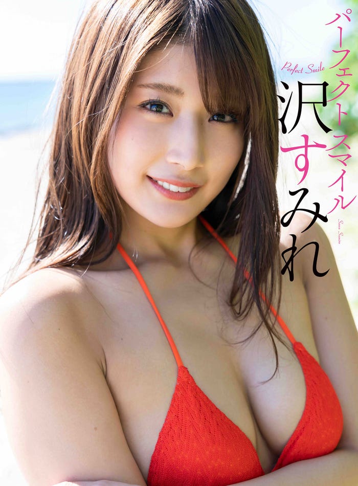 沢すみれ(C)唐木貴央/週刊プレイボーイ