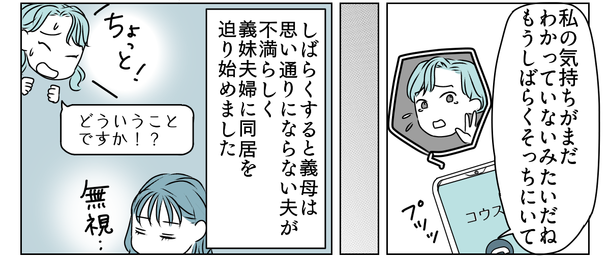 私の親名義の家に義親が住みたい　5_3_2