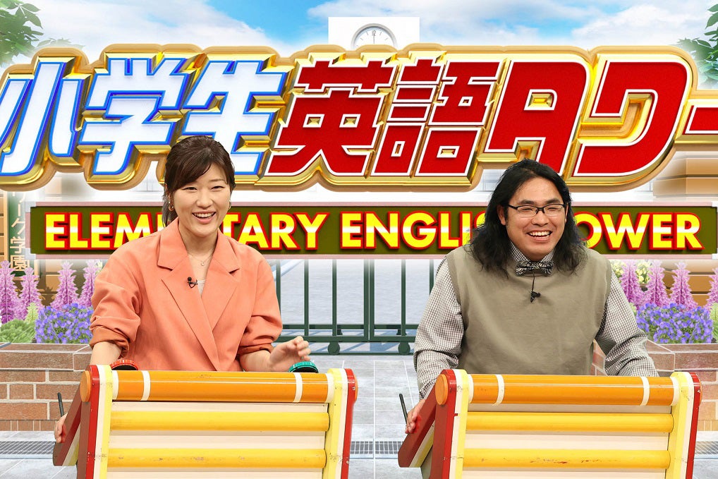 ヒコロヒー、中岡創一（C）フジテレビ