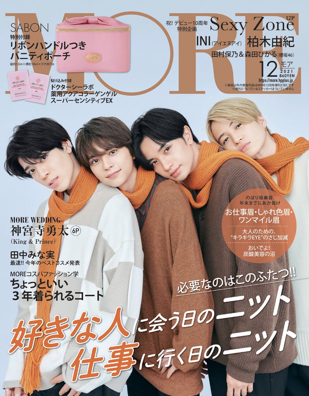 ジャニーズ雑誌(ほぼSexyZone) www.sudouestprimeurs.fr