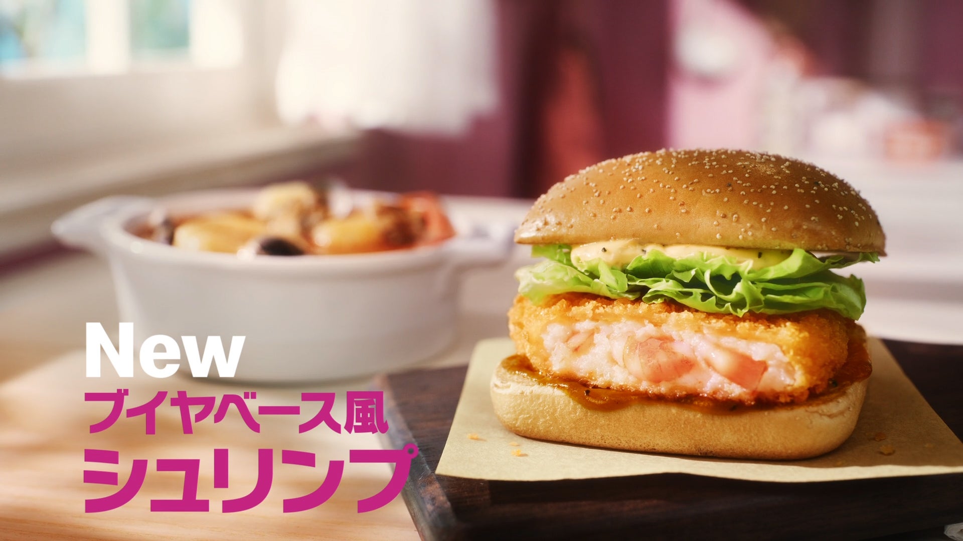 マクドナルド「魔女の宅急便」コラボレーションCM（提供写真）
