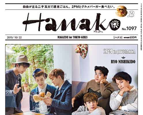 2PM、6人揃って自由が丘グルメバーガーを堪能