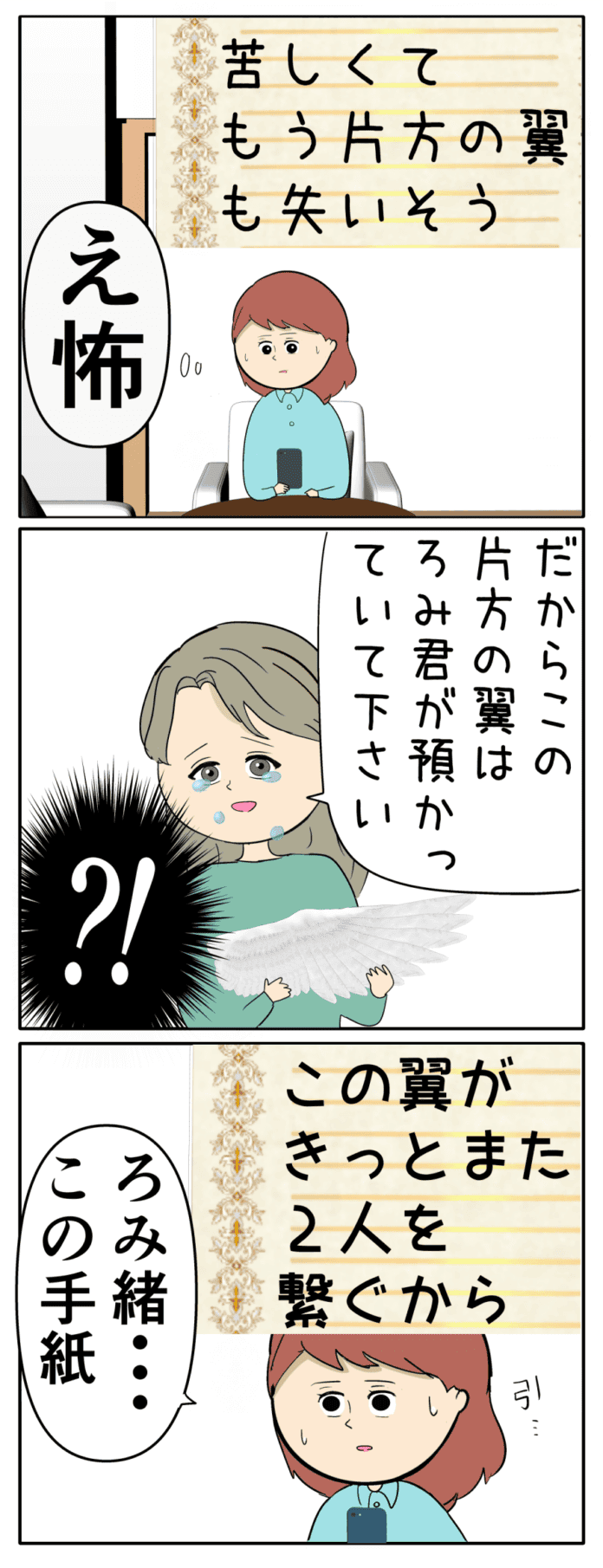 第54話
