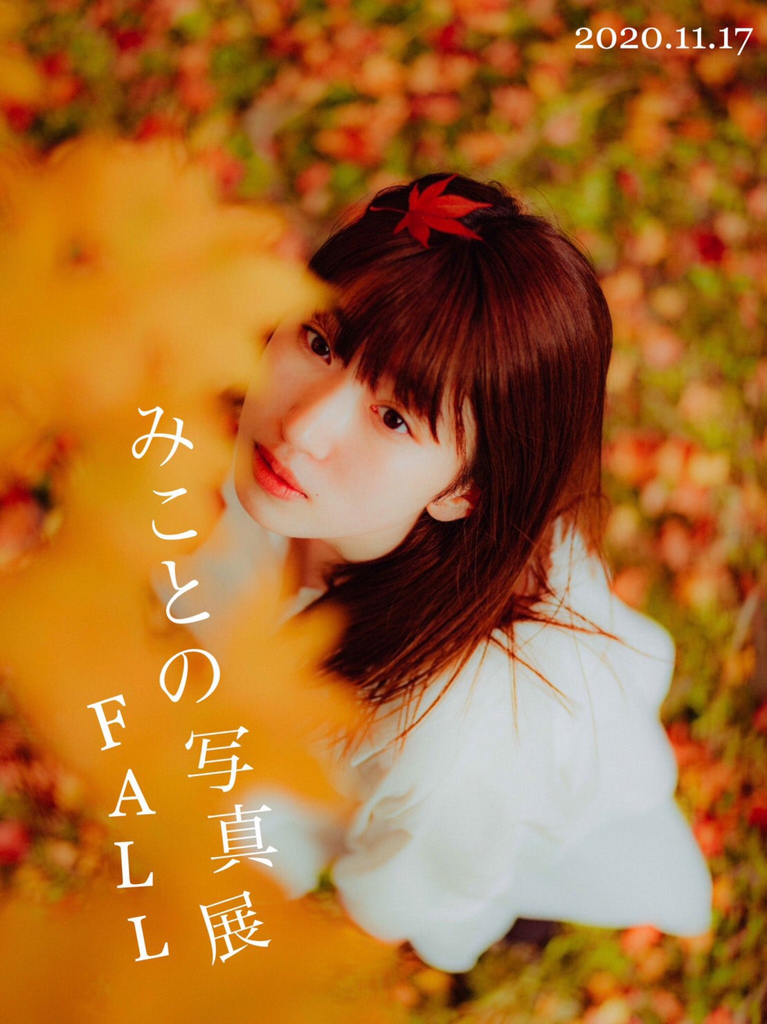 日比美思（提供写真）