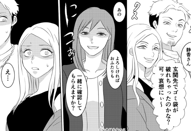 『きったな～い（笑）』我が家の前にゴミを撒く隣人夫婦。だが、しらを切った瞬間⇒私「…じゃあ一緒に確認して？」