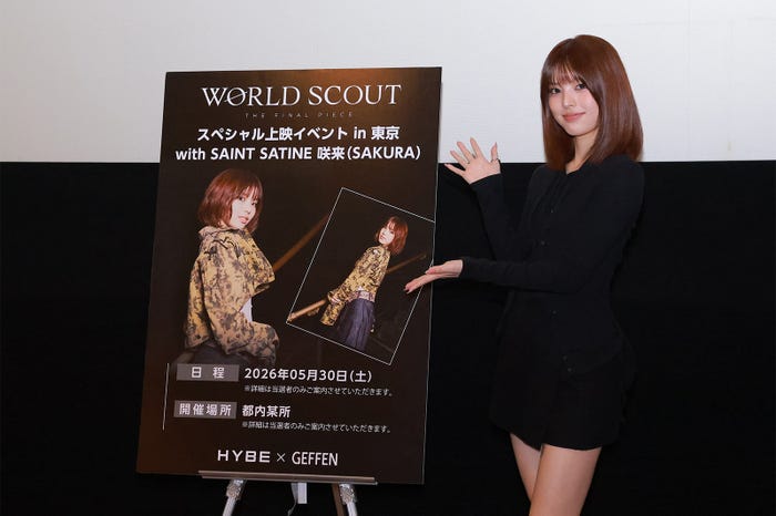 咲来(SAKURA)(C) HYBE × Geffen