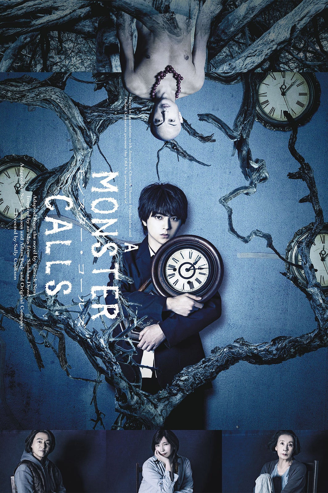 「モンスター・コールズ」ポスタービジュアル（提供写真）