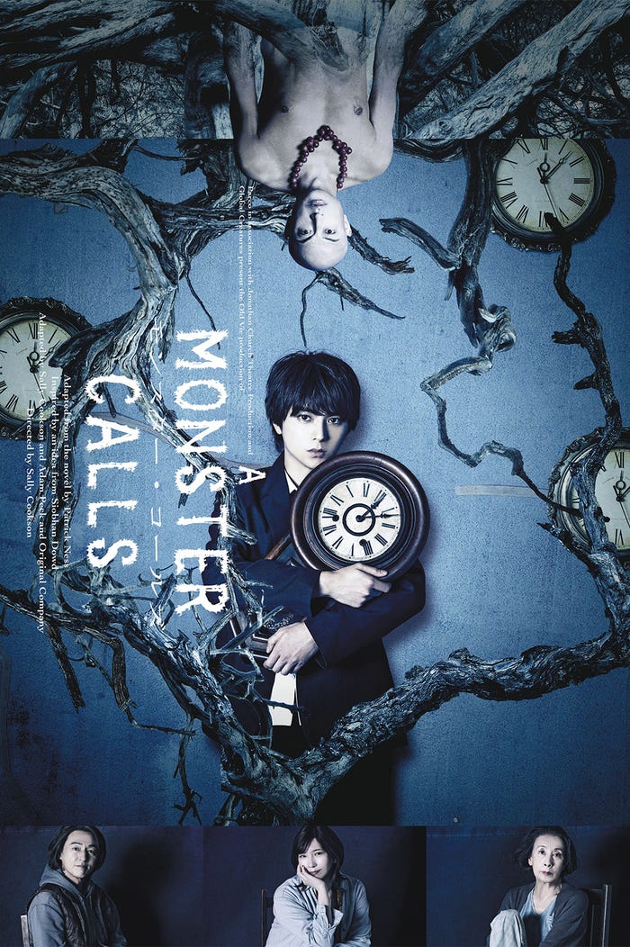 「モンスター・コールズ」ポスタービジュアル(提供写真)