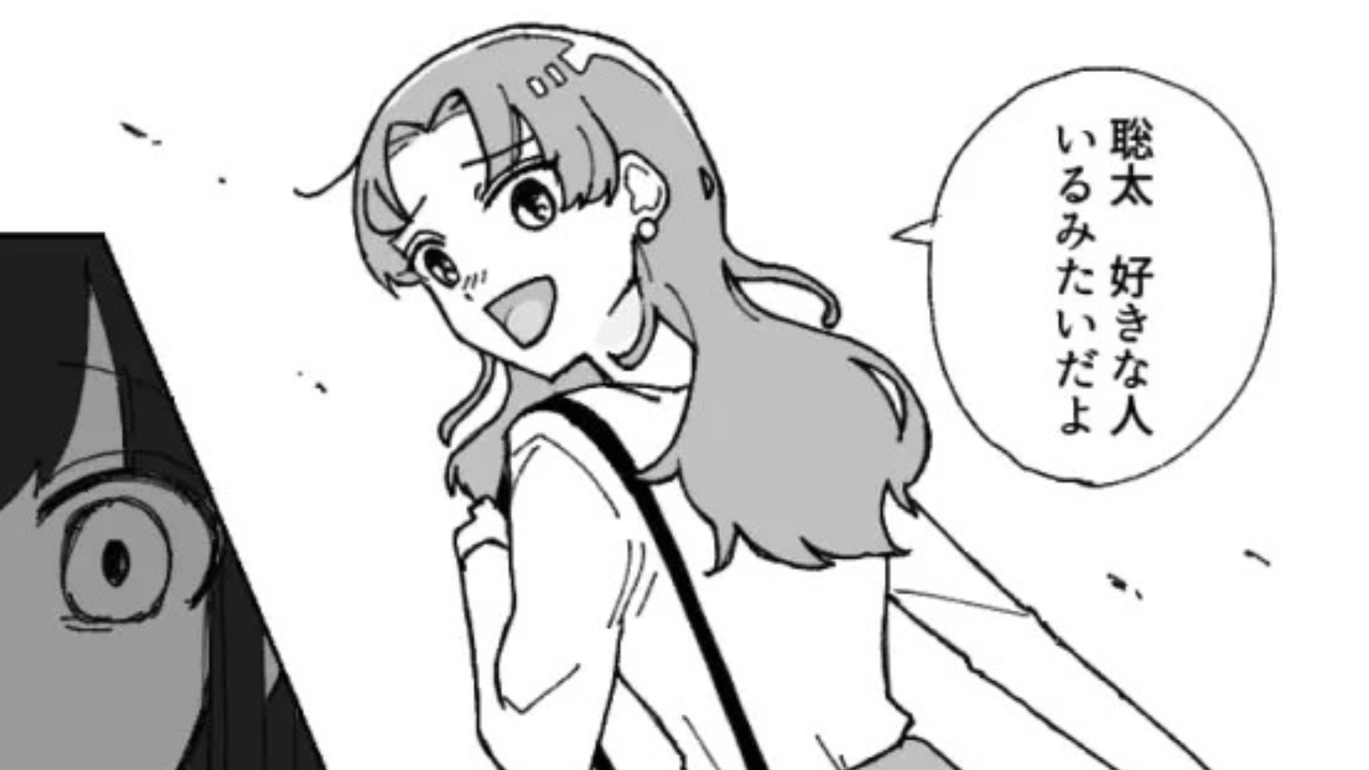 【衝撃ラスト】告白しないで失恋なんて...諦めかけている主人公に、【まさかの事態】が！？