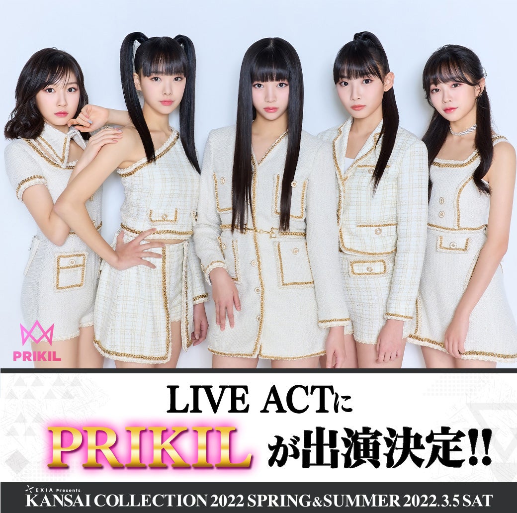 PRIKIL（提供写真）