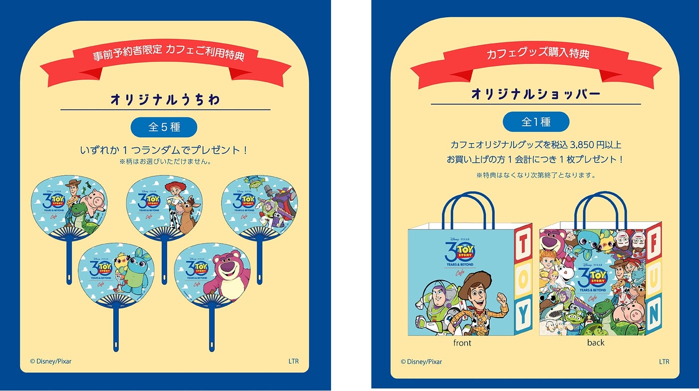 特典（C）Disney/Pixar （C）Just Play,LLC Mr.Potato Head &amp; Mrs. Potato Head are trademarks of Hasbro used with permission.  （C）Hasbro. All Rights Reserved.