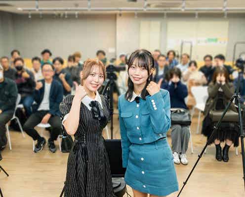 星乃きぃ、トークイベントで夏目綾と感激の思い語る!
