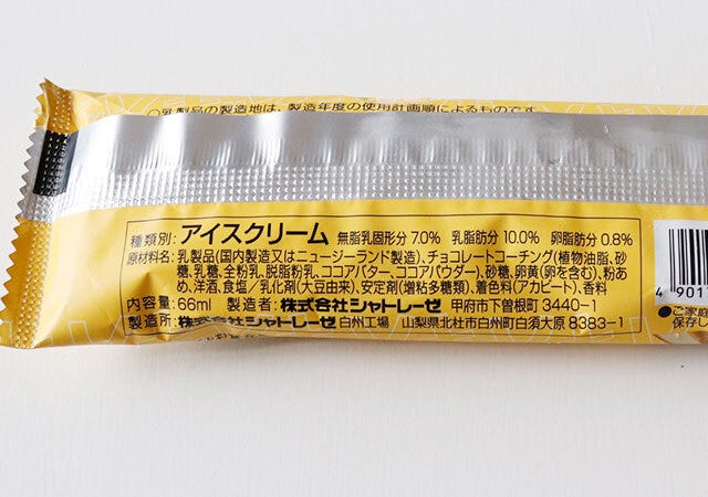 チョコバッキー 発酵バター リッチ チョコバッキー 発酵バター リッチ アイスクリーム