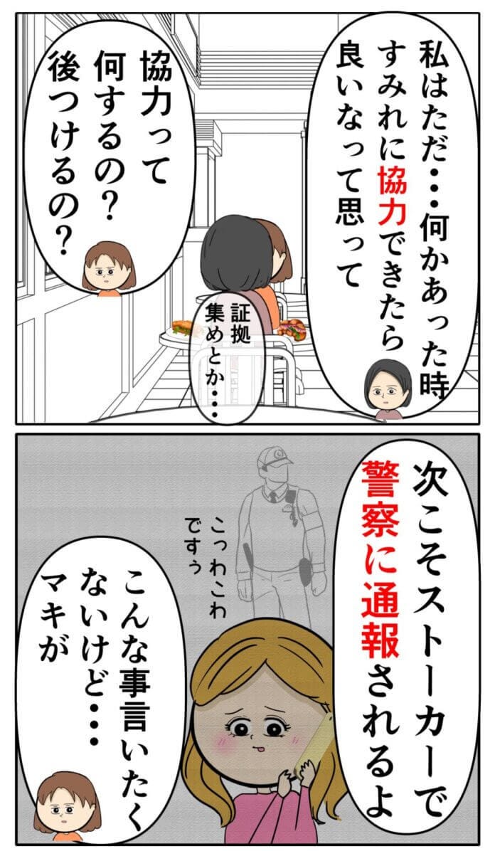 ただ不安にさせてしまうだけ…