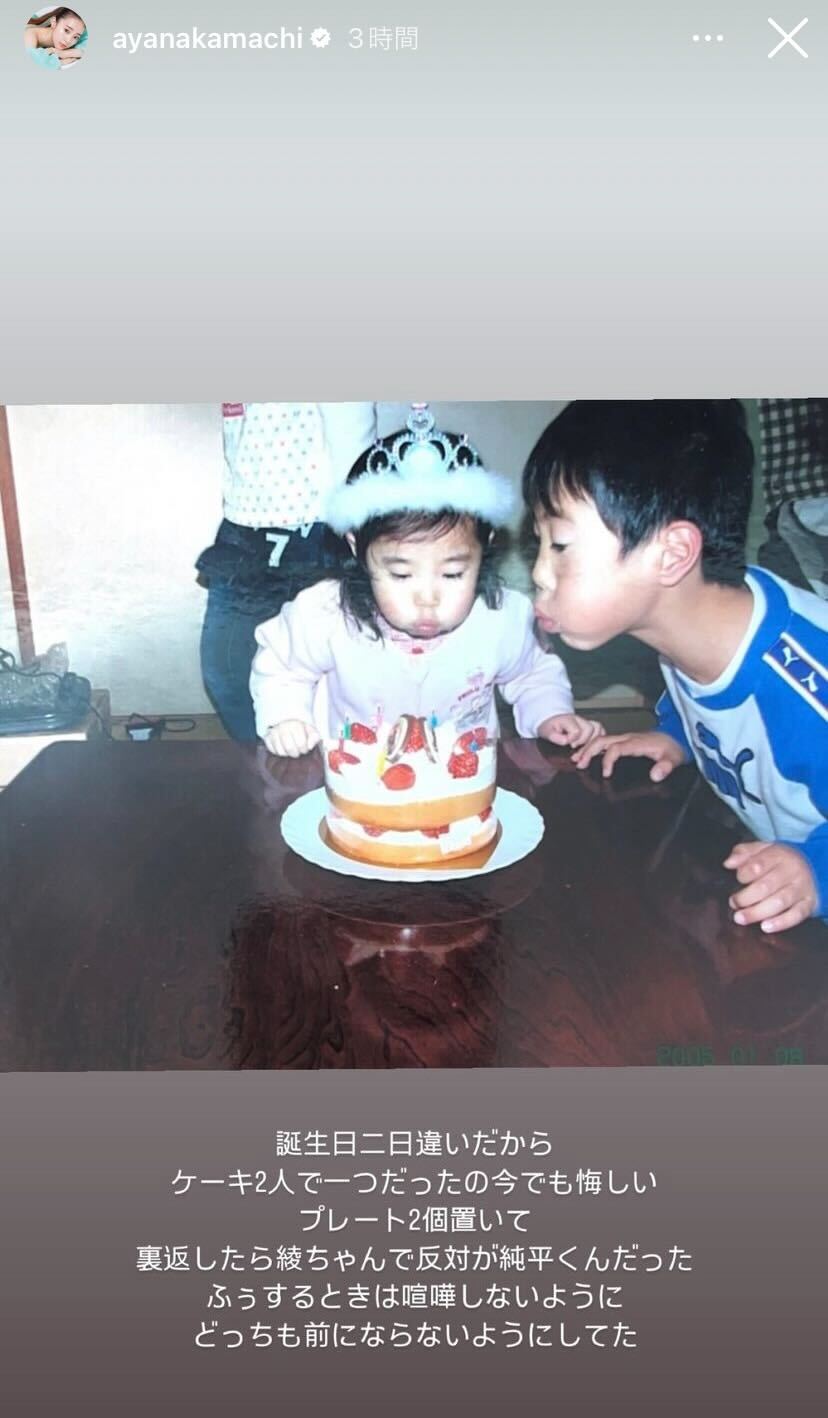 中町綾Instagramストーリーズより