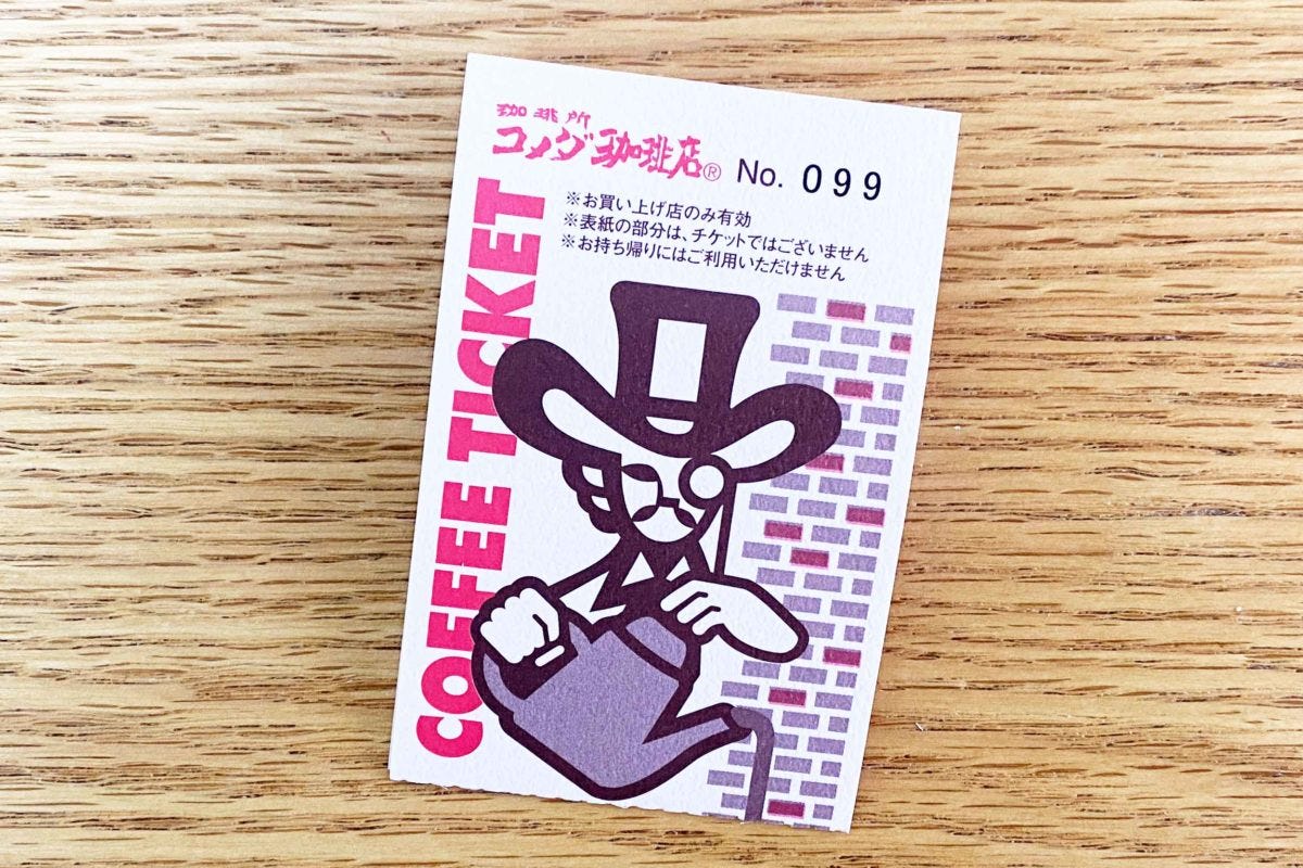 コメダ珈琲　福袋2022