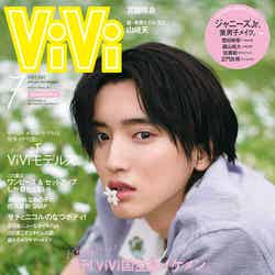 「ViVi」7月号特別版表紙（講談社、5月21日発売）表紙：道枝駿佑（提供写真）