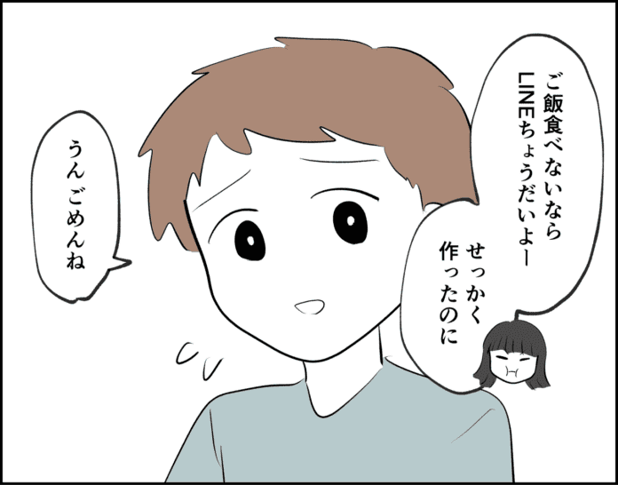 話聞いてほしい～！